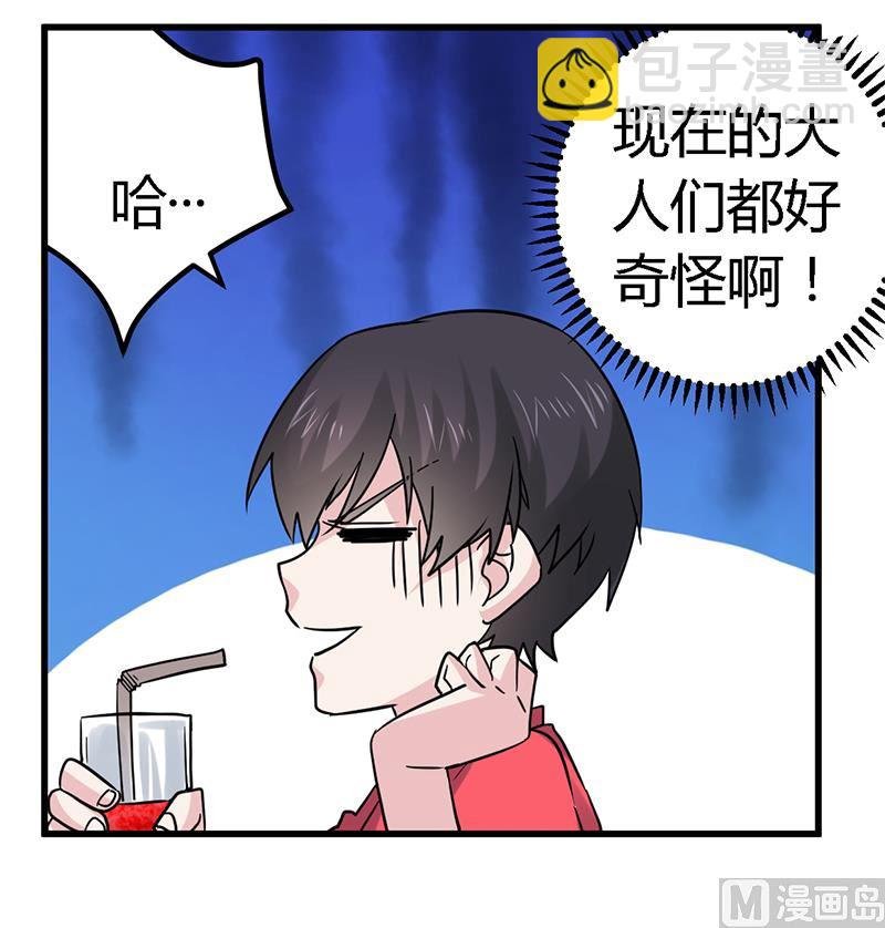 第55话 被跟踪了