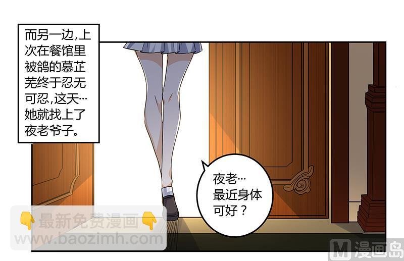 第55话 被跟踪了