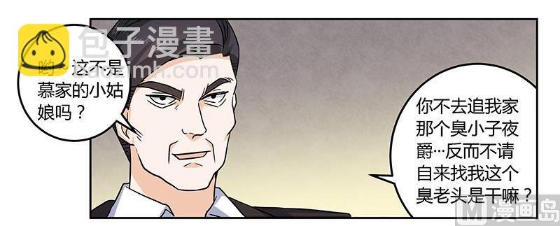 第55话 被跟踪了