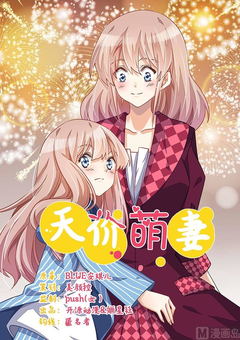 第56话 送外卖…