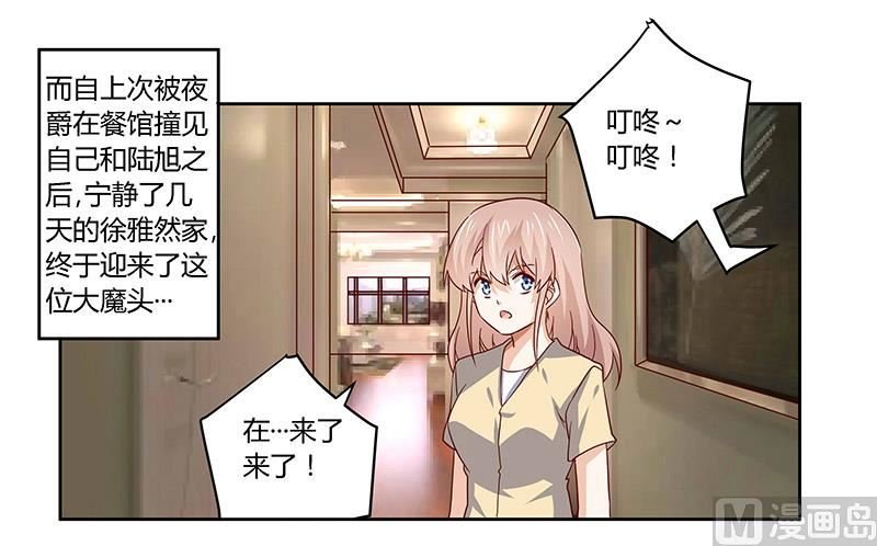 第56话 送外卖…