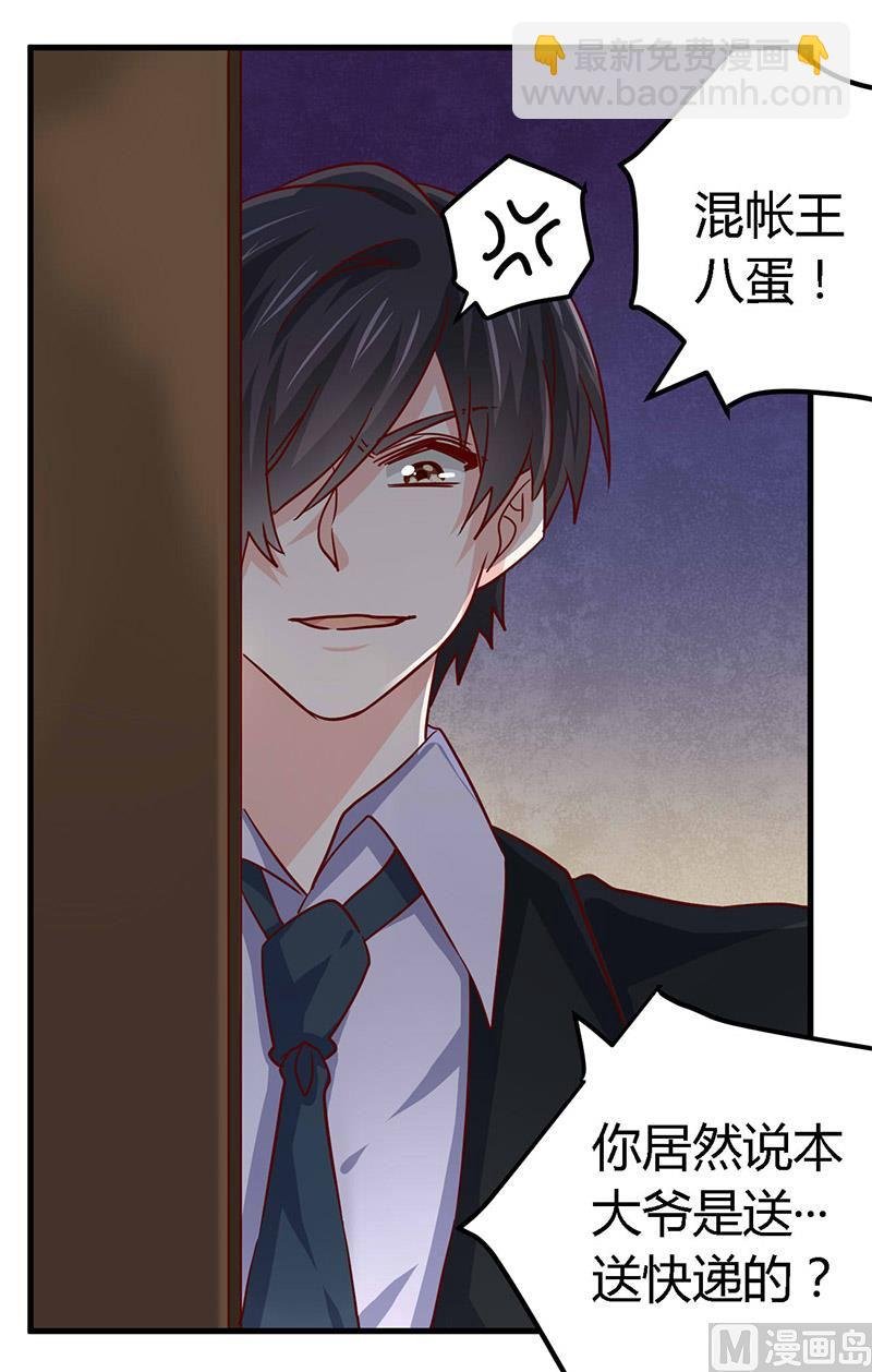 第56话 送外卖…