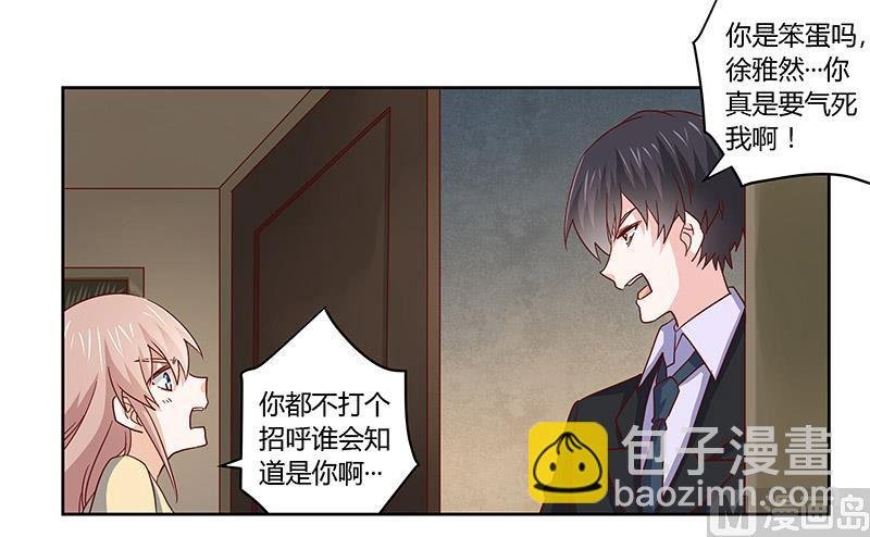 第56话 送外卖…