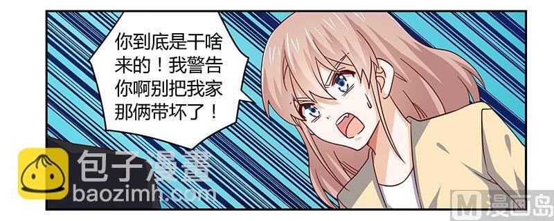 第56话 送外卖…