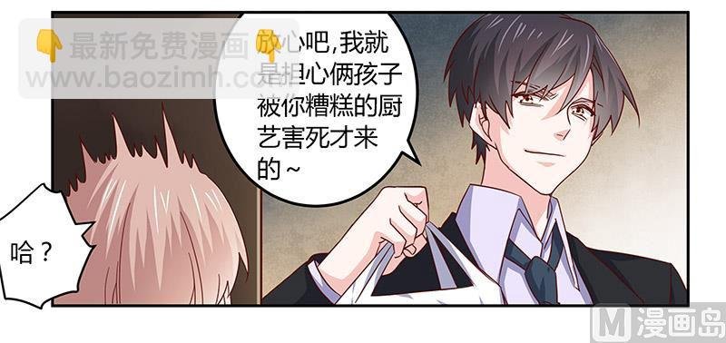 第56话 送外卖…