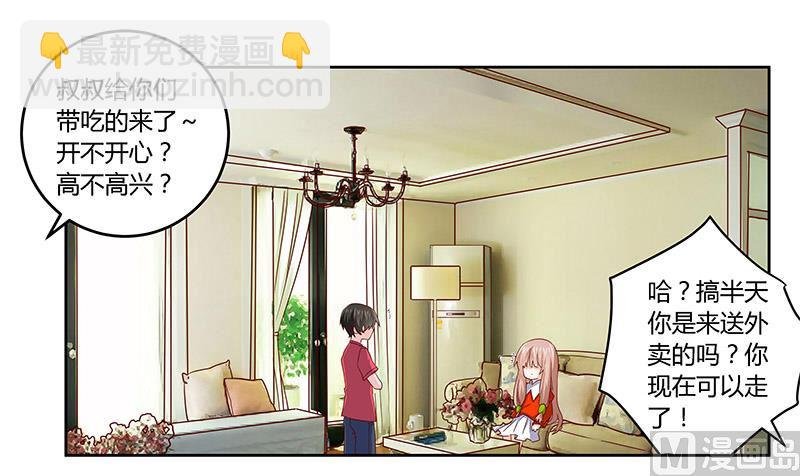 第56话 送外卖…