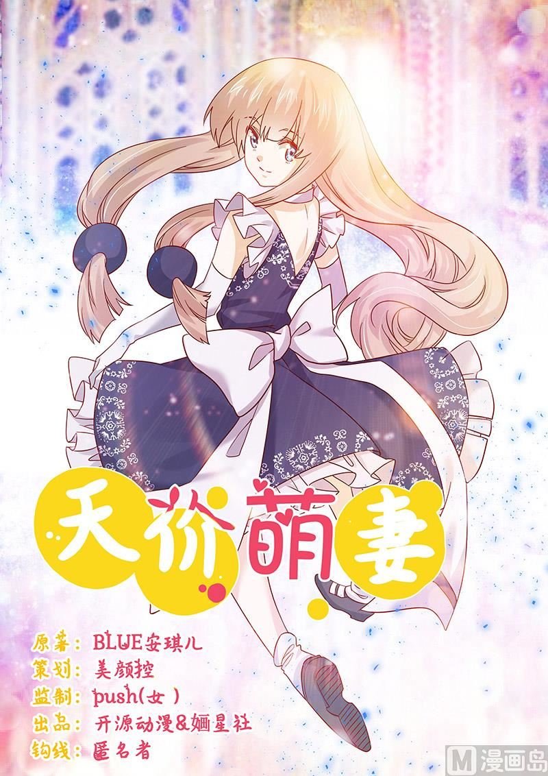 第57话 我们以前是不是认识？