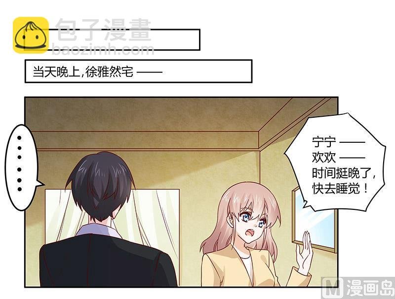 第57话 我们以前是不是认识？