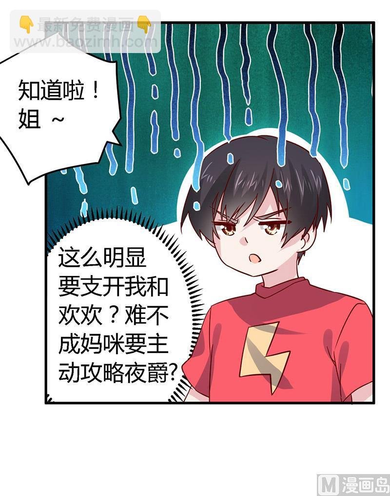 第57话 我们以前是不是认识？