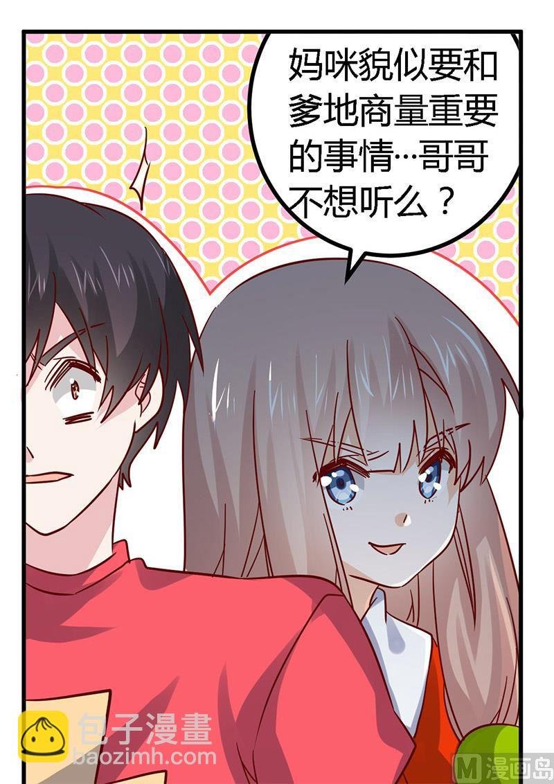 第57话 我们以前是不是认识？