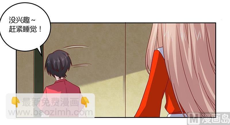 第57话 我们以前是不是认识？