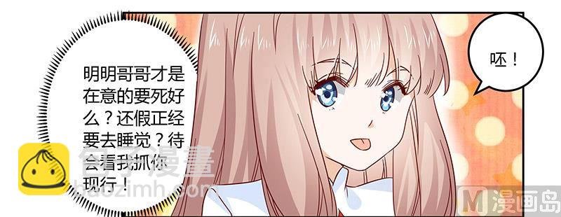 第57话 我们以前是不是认识？