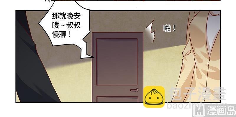 第57话 我们以前是不是认识？
