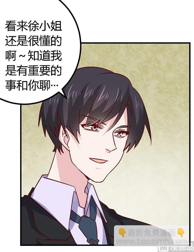 第57话 我们以前是不是认识？