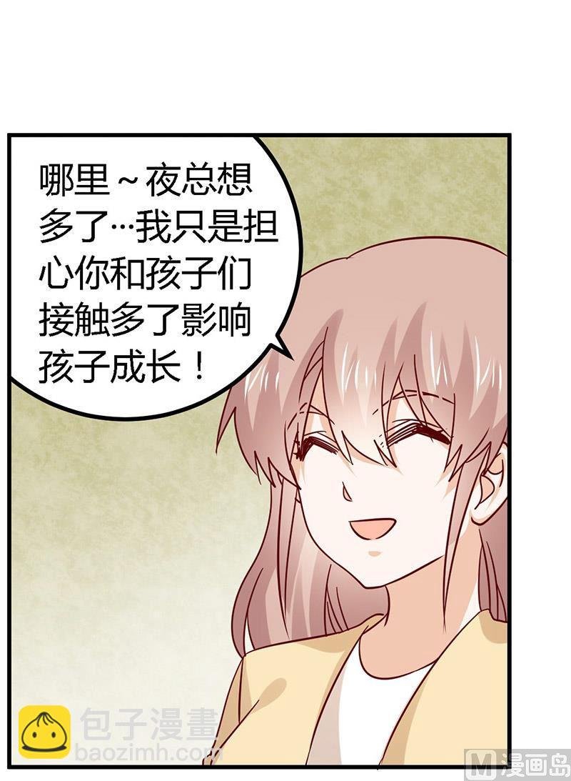 第57话 我们以前是不是认识？