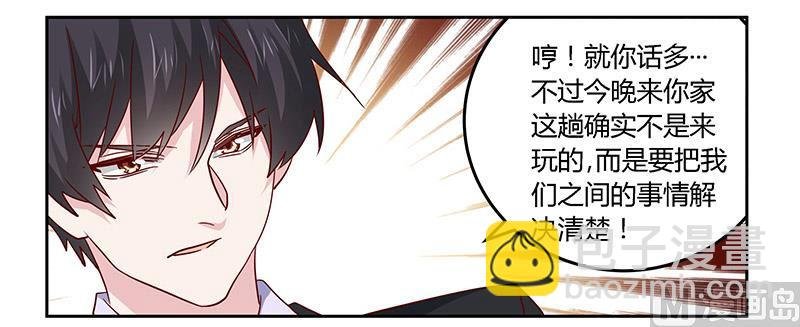 第57话 我们以前是不是认识？