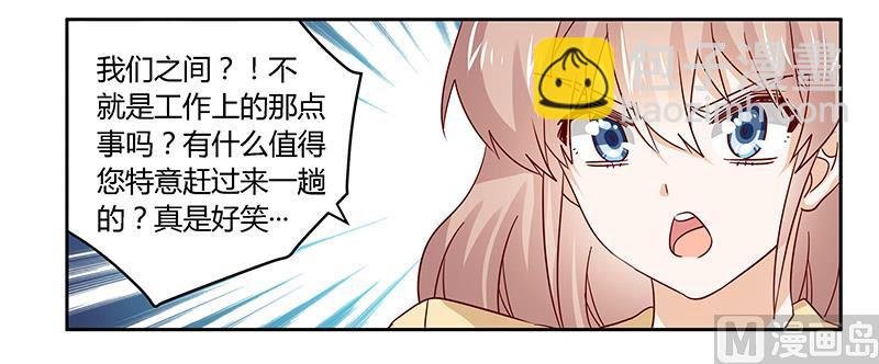 第57话 我们以前是不是认识？