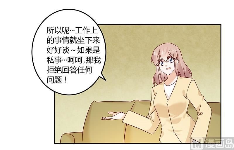 第57话 我们以前是不是认识？