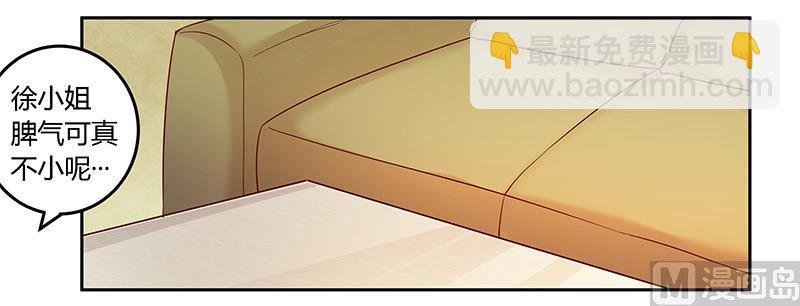 第57话 我们以前是不是认识？