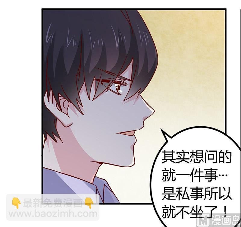 第57话 我们以前是不是认识？