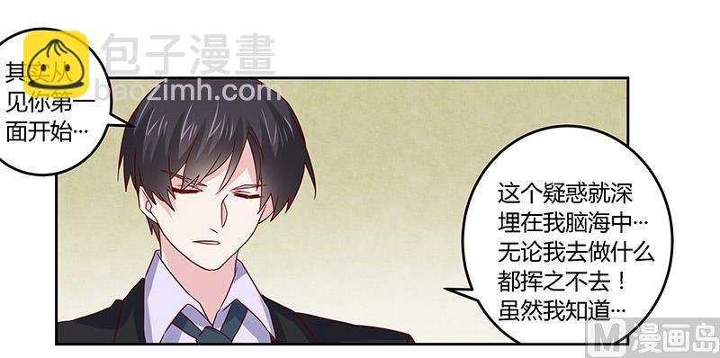 第57话 我们以前是不是认识？