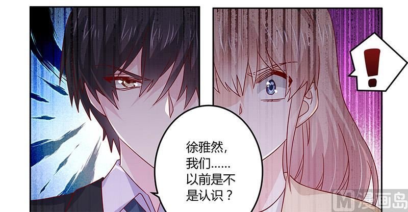 第57话 我们以前是不是认识？