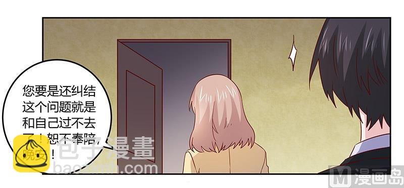 第57话 我们以前是不是认识？