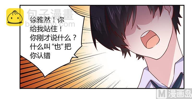 第57话 我们以前是不是认识？