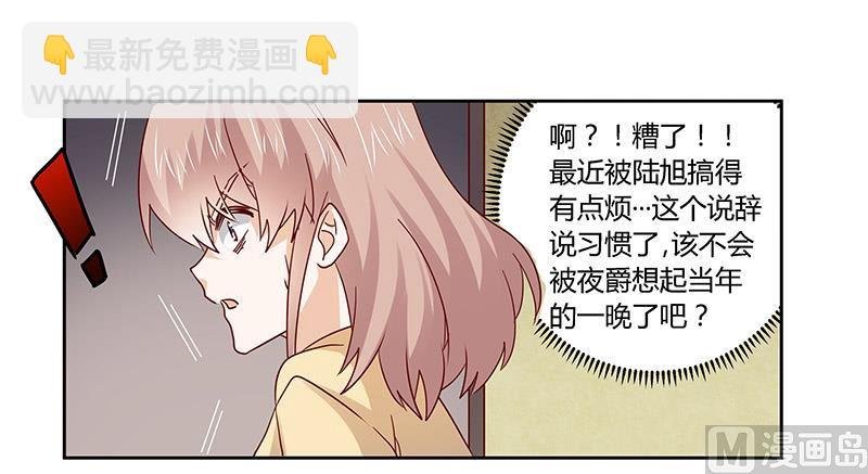 第57话 我们以前是不是认识？