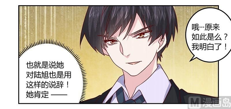 第57话 我们以前是不是认识？