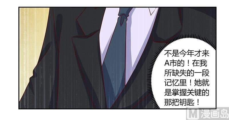 第57话 我们以前是不是认识？