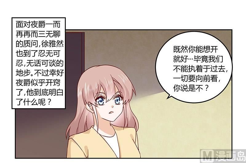 第58话 黑卡拿去刷！