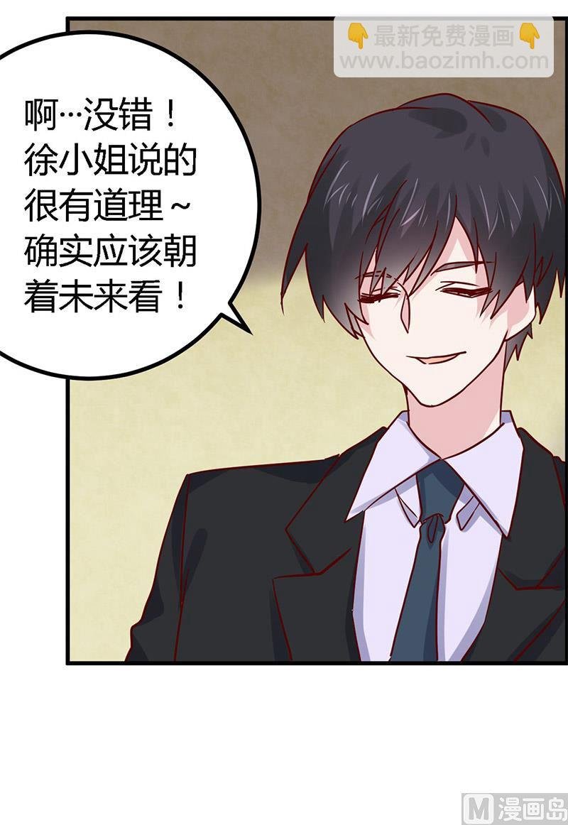 第58话 黑卡拿去刷！
