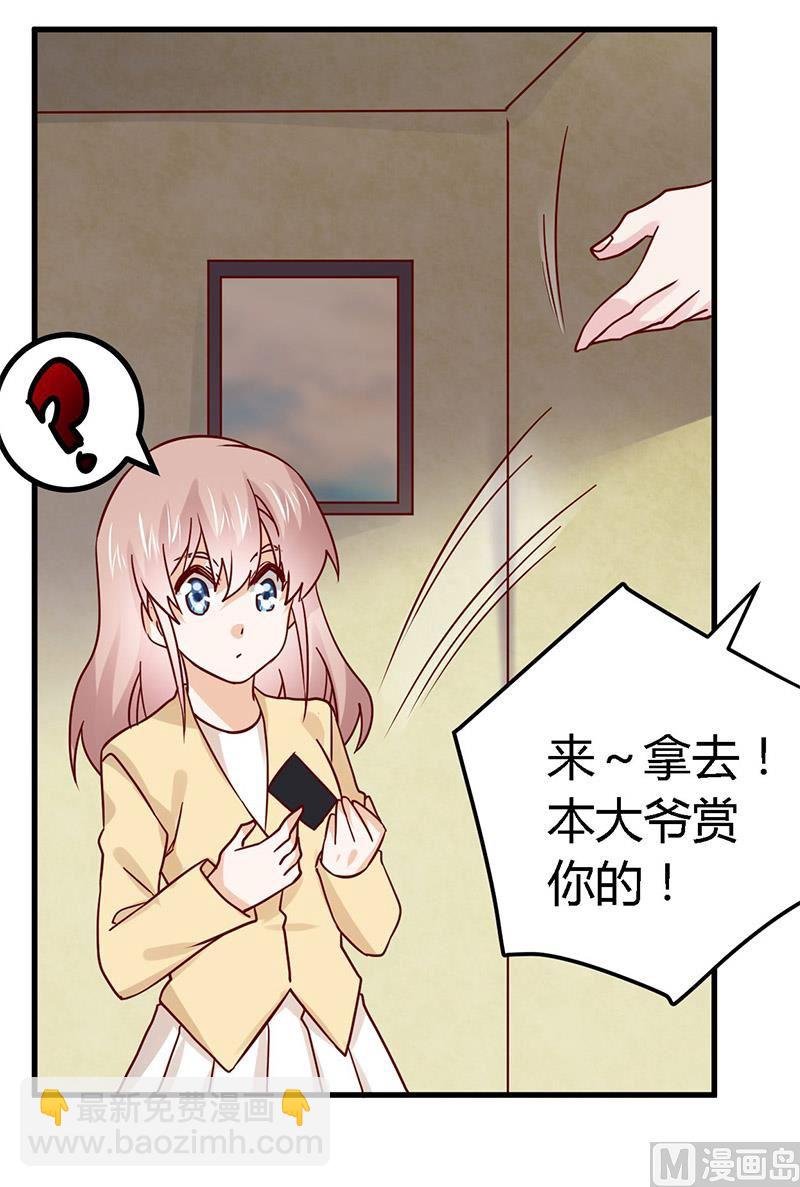 第58话 黑卡拿去刷！