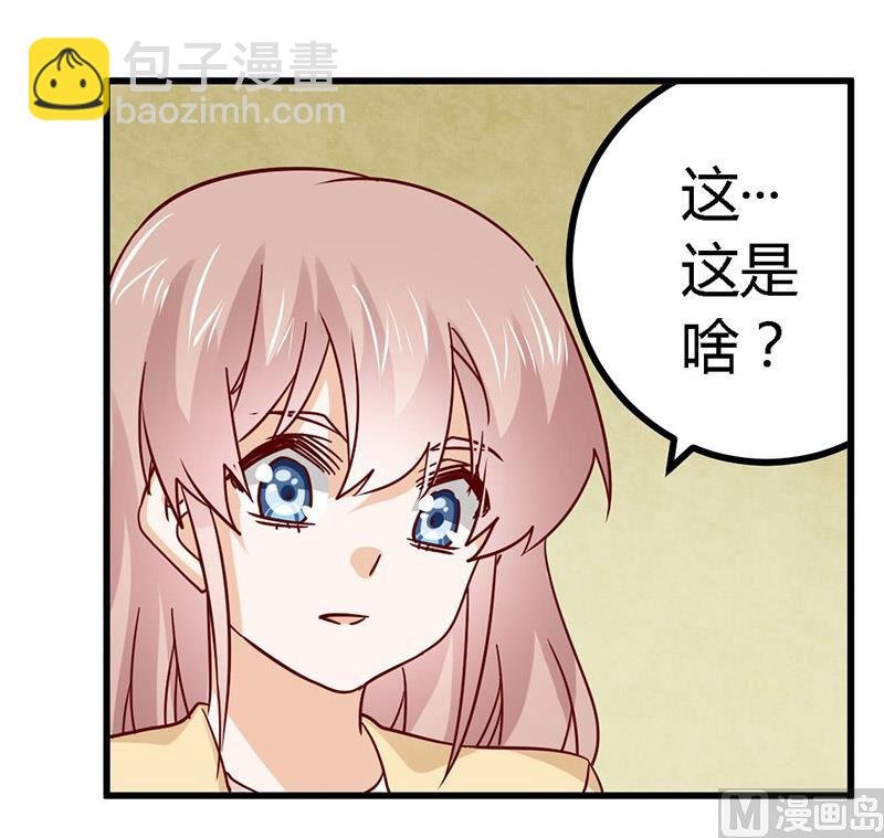 第58话 黑卡拿去刷！