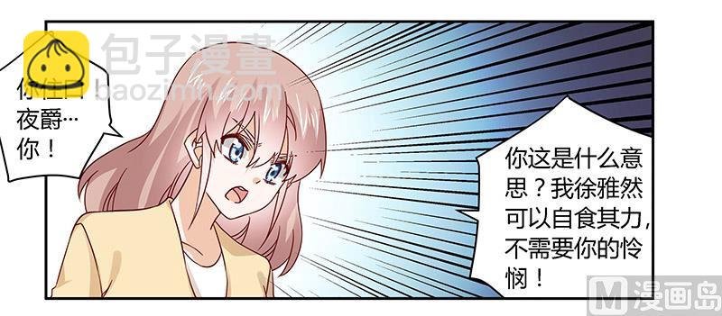第58话 黑卡拿去刷！