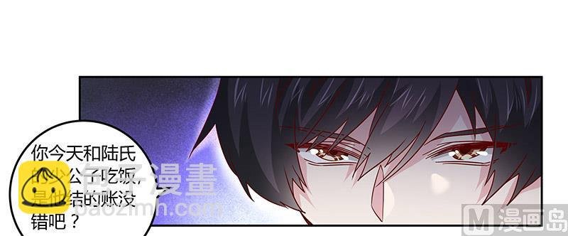 第58话 黑卡拿去刷！