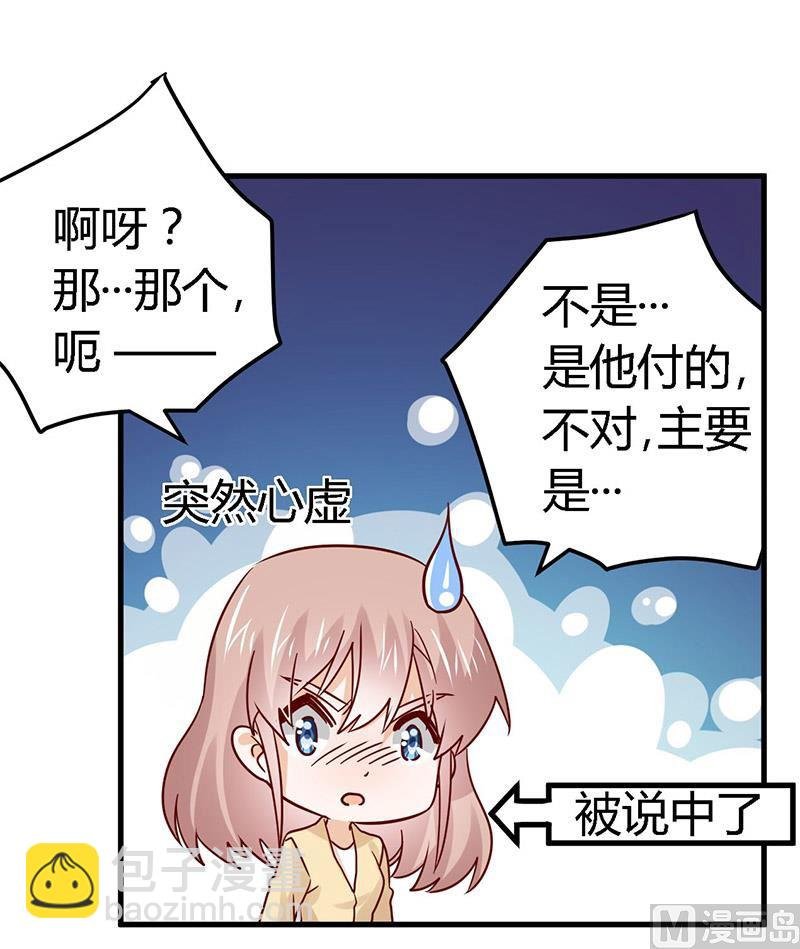 第58话 黑卡拿去刷！