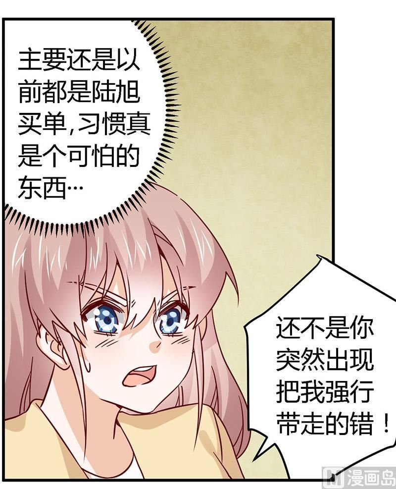 第58话 黑卡拿去刷！