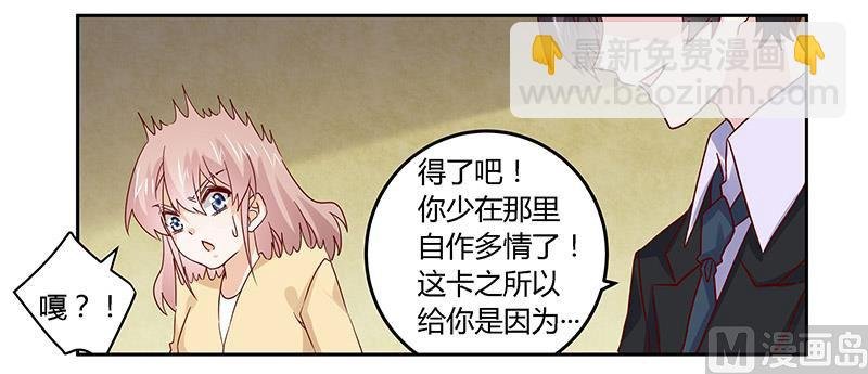 第58话 黑卡拿去刷！