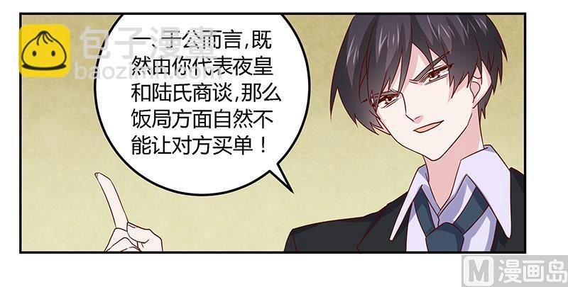 第58话 黑卡拿去刷！