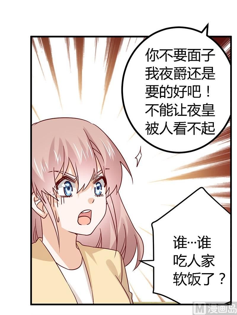 第58话 黑卡拿去刷！