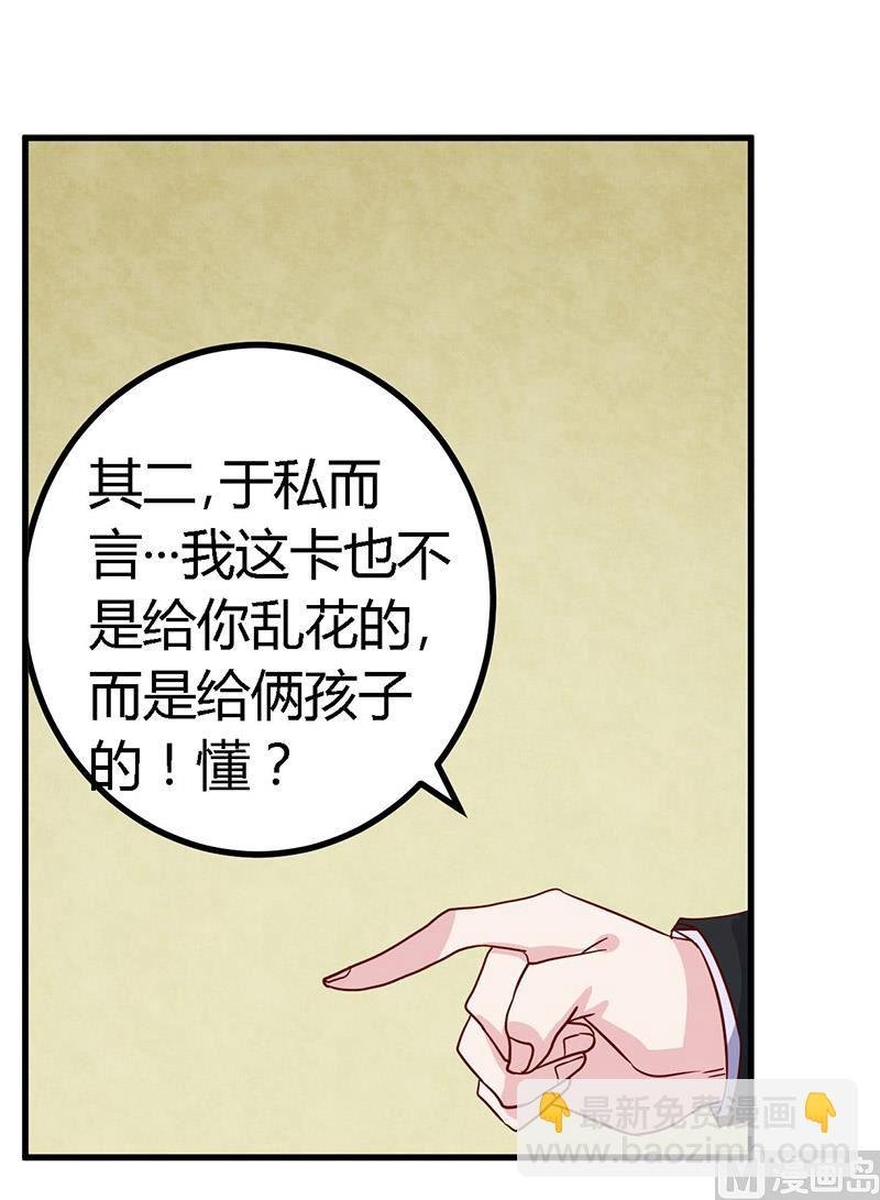 第58话 黑卡拿去刷！