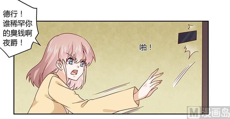 第58话 黑卡拿去刷！