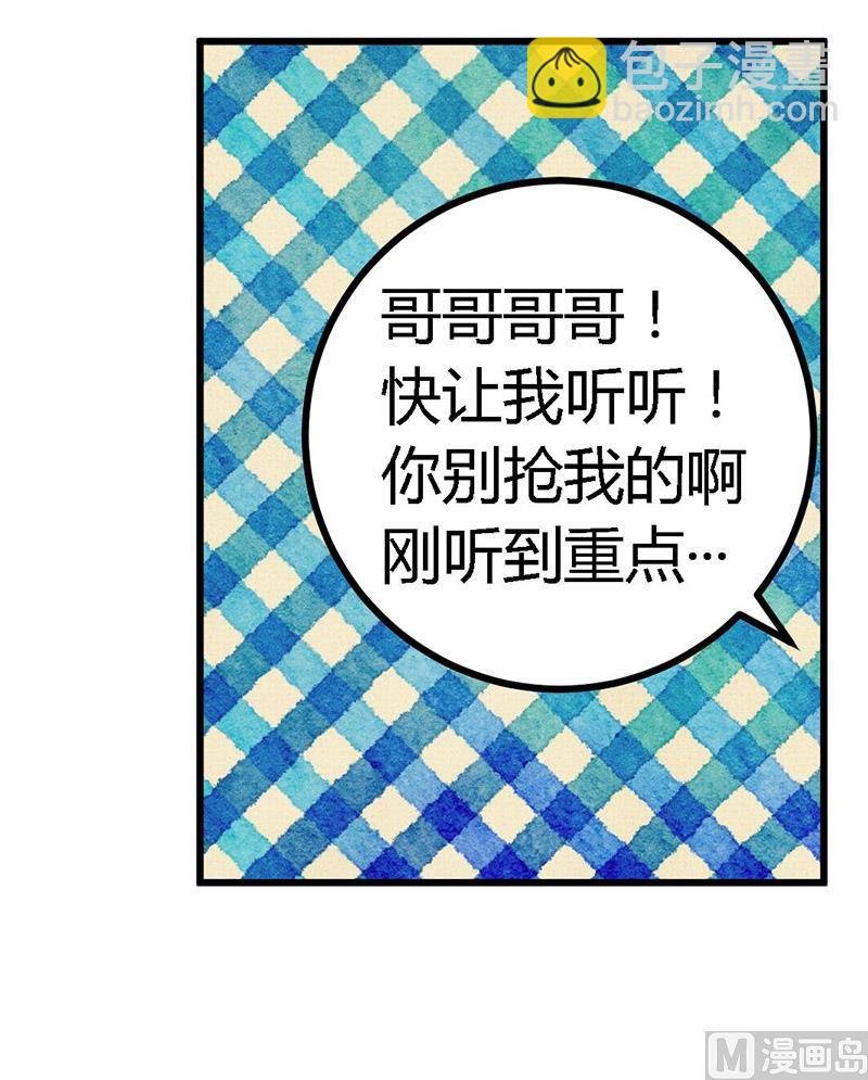 第58话 黑卡拿去刷！