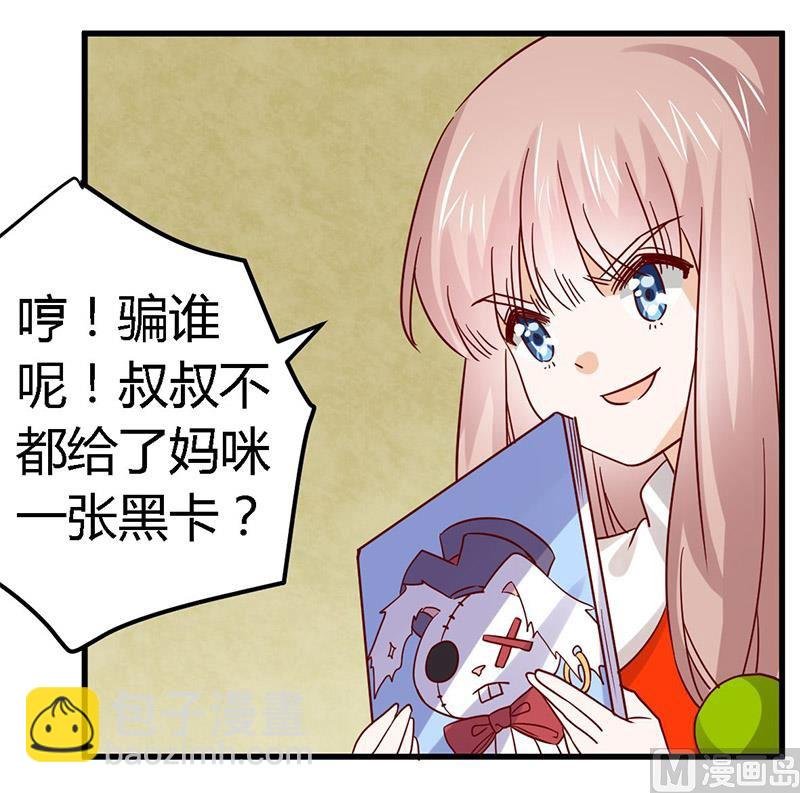 第58话 黑卡拿去刷！