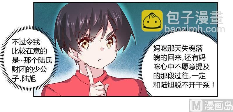 第58话 黑卡拿去刷！