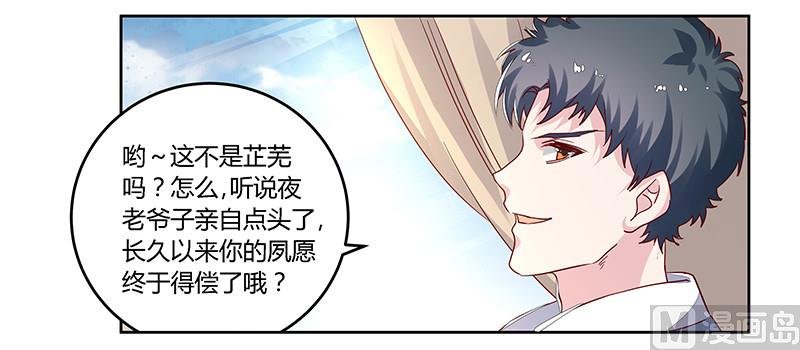 第59话 这个名字好像听过