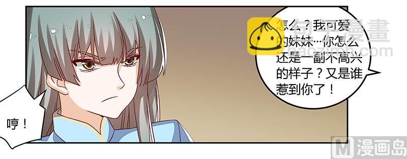 第59话 这个名字好像听过