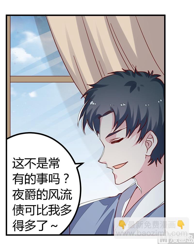 第59话 这个名字好像听过
